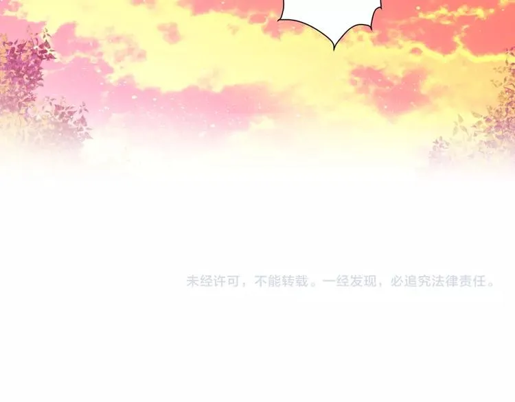 第3话 结契需谨慎 第119页