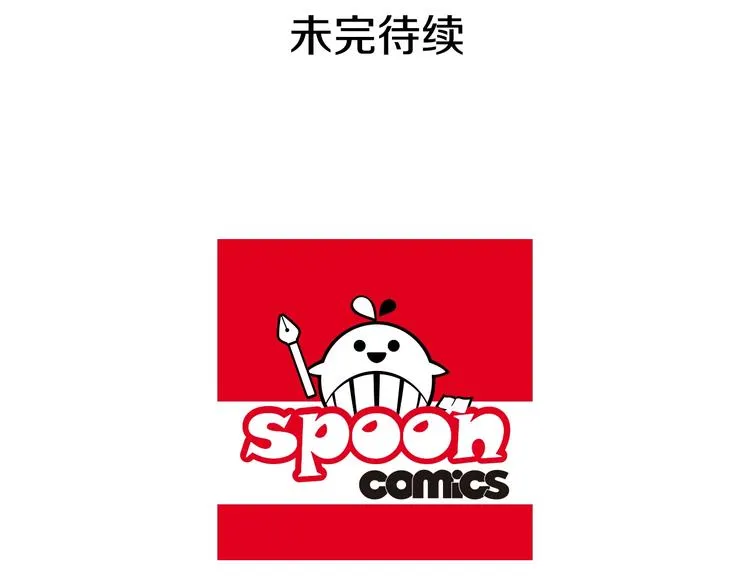 第3话 结契需谨慎 第120页