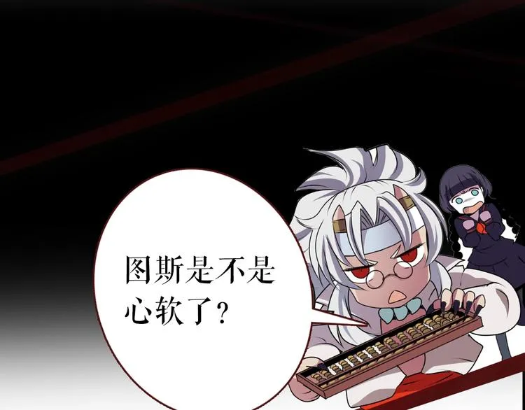 第3话 结契需谨慎 第122页