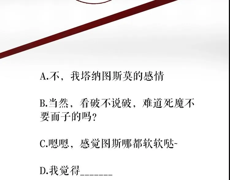 第3话 结契需谨慎 第123页