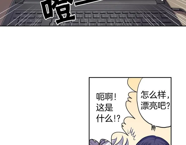 第2话 我的挚友，断缘断亲 第2页