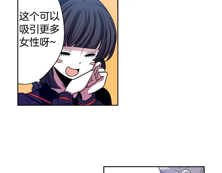 第2话 我的挚友，断缘断亲 第4页