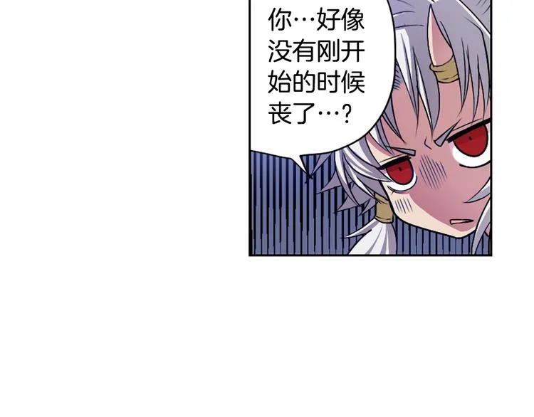 第2话 我的挚友，断缘断亲 第5页