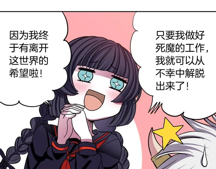 第2话 我的挚友，断缘断亲 第6页