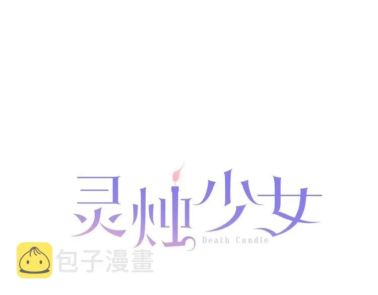 第2话 我的挚友，断缘断亲 第10页