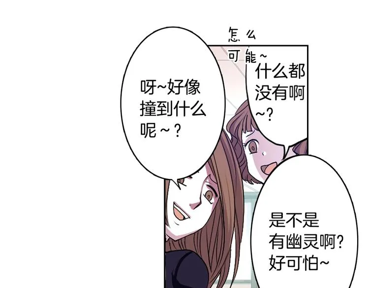 第2话 我的挚友，断缘断亲 第17页