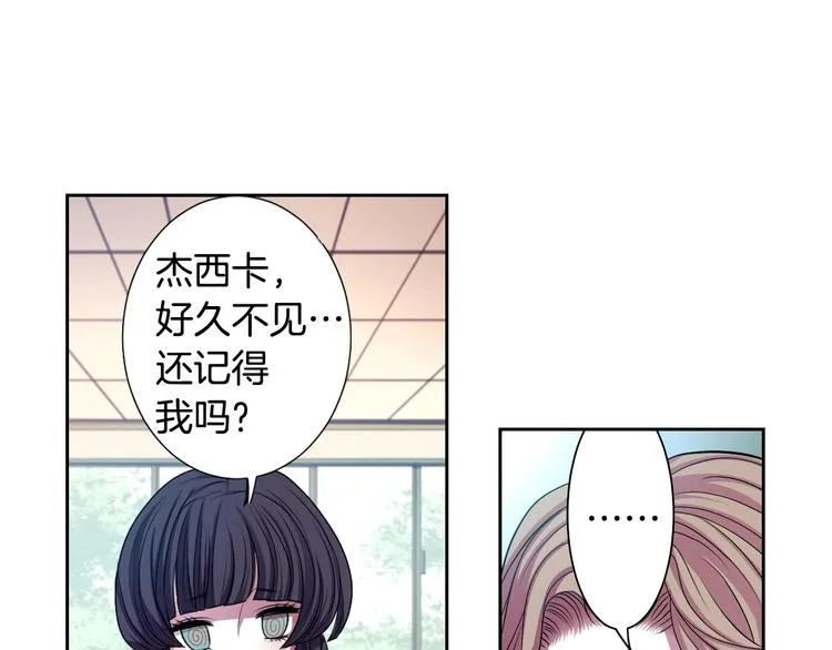 第2话 我的挚友，断缘断亲 第20页