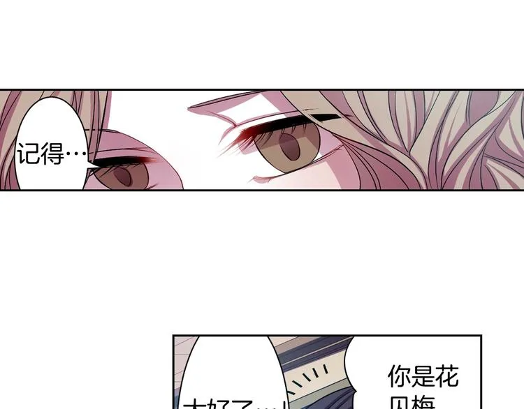 第2话 我的挚友，断缘断亲 第23页
