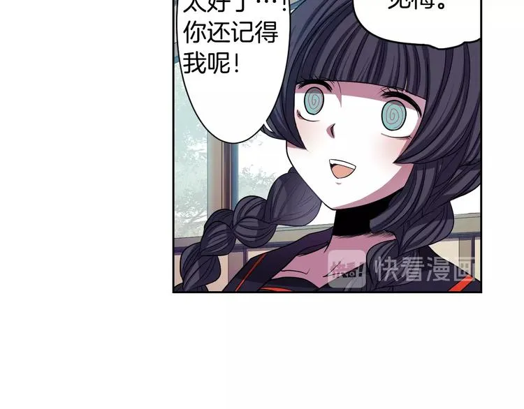 第2话 我的挚友，断缘断亲 第24页