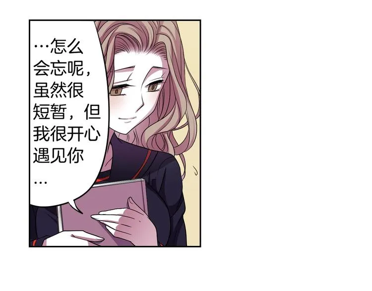 第2话 我的挚友，断缘断亲 第25页