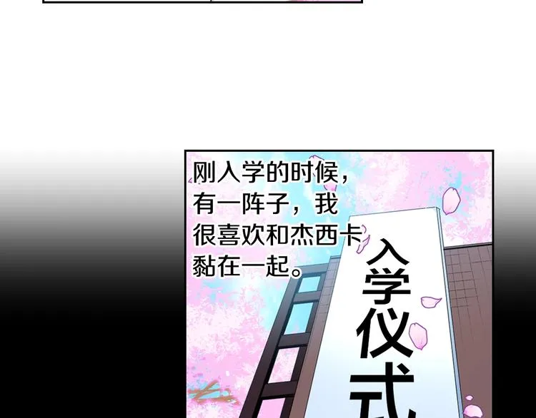 第2话 我的挚友，断缘断亲 第28页
