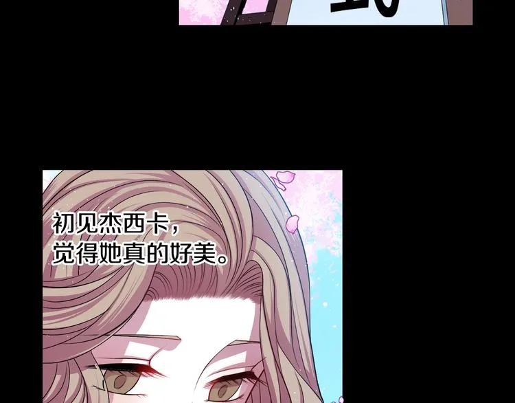 第2话 我的挚友，断缘断亲 第29页