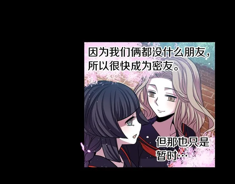 第2话 我的挚友，断缘断亲 第31页
