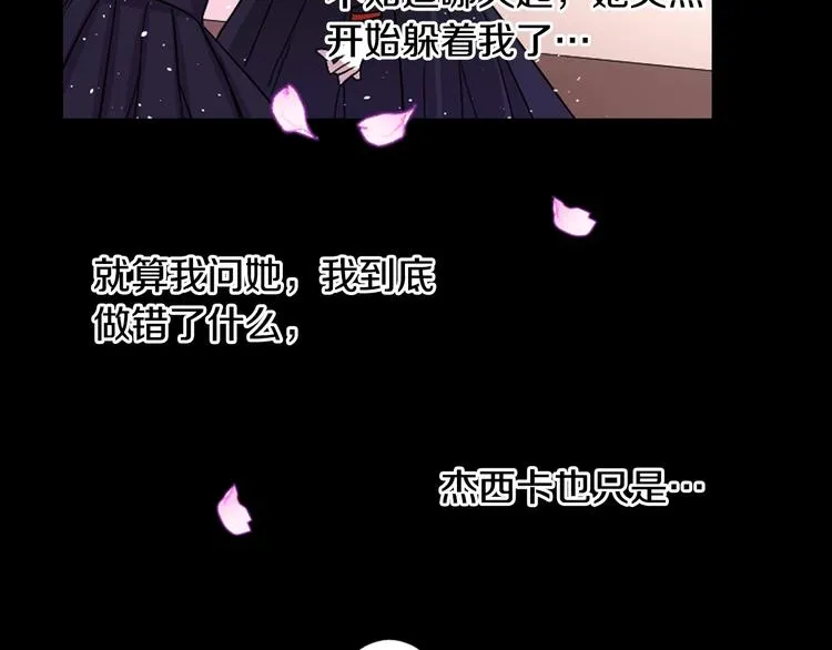第2话 我的挚友，断缘断亲 第33页