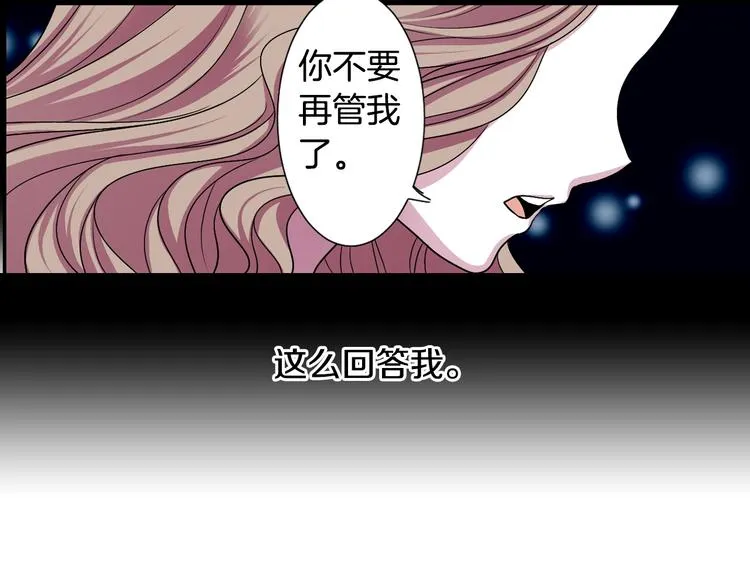 第2话 我的挚友，断缘断亲 第34页