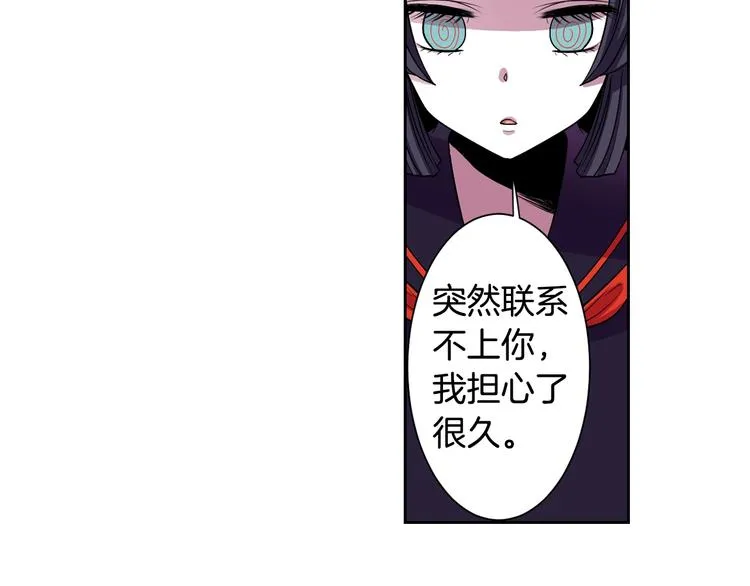 第2话 我的挚友，断缘断亲 第36页