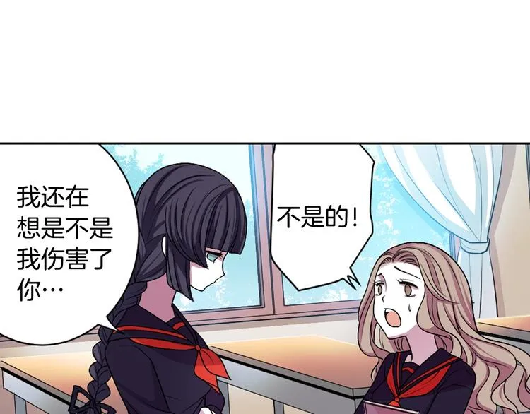 第2话 我的挚友，断缘断亲 第37页