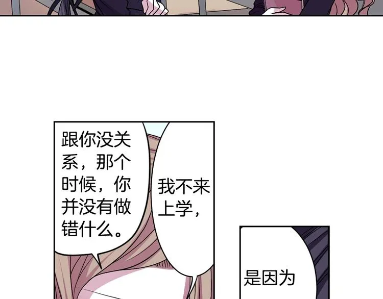 第2话 我的挚友，断缘断亲 第38页