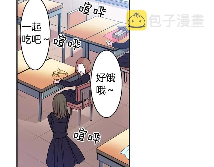 第2话 我的挚友，断缘断亲 第42页