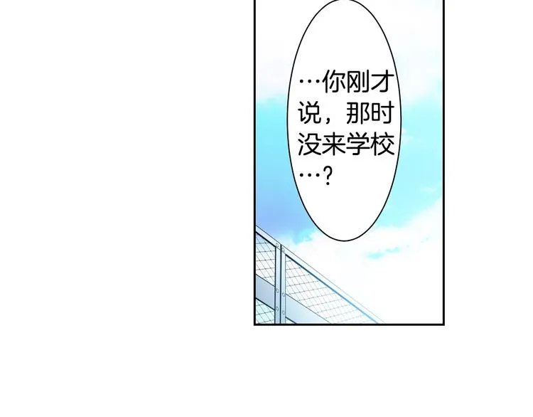 第2话 我的挚友，断缘断亲 第48页