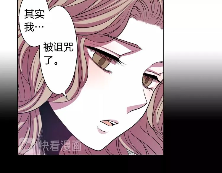 第2话 我的挚友，断缘断亲 第50页