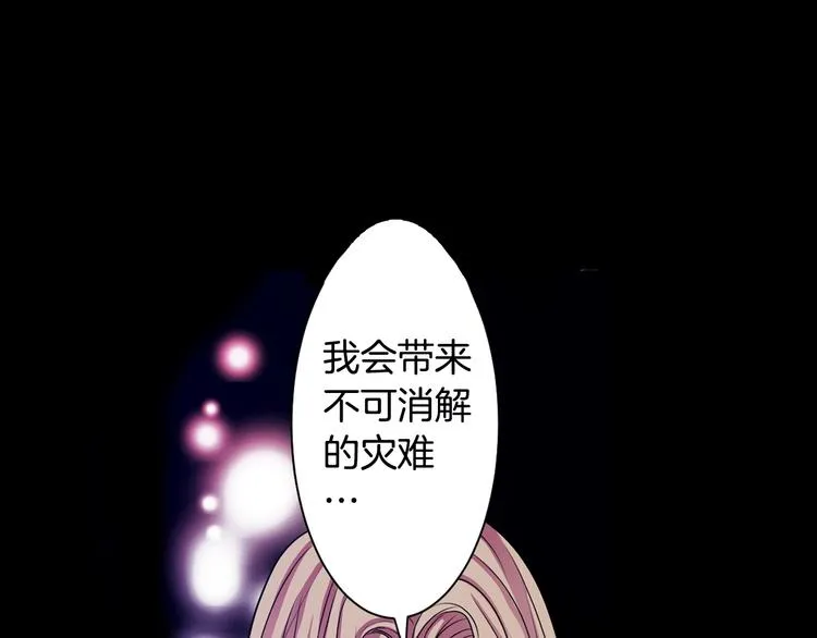 第2话 我的挚友，断缘断亲 第55页