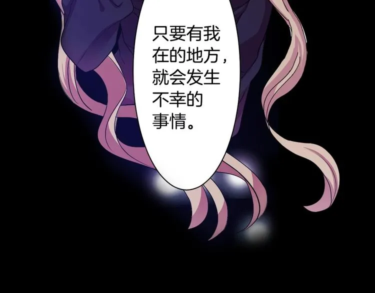 第2话 我的挚友，断缘断亲 第57页