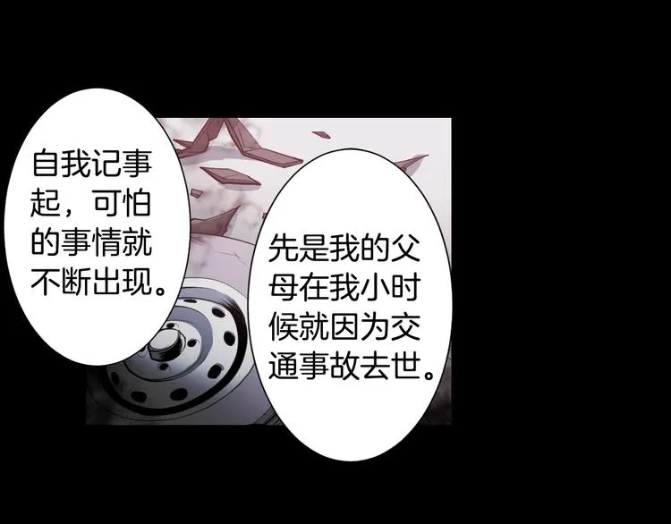 第2话 我的挚友，断缘断亲 第58页