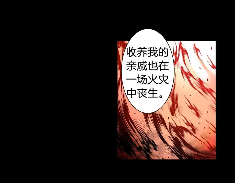 第2话 我的挚友，断缘断亲 第59页