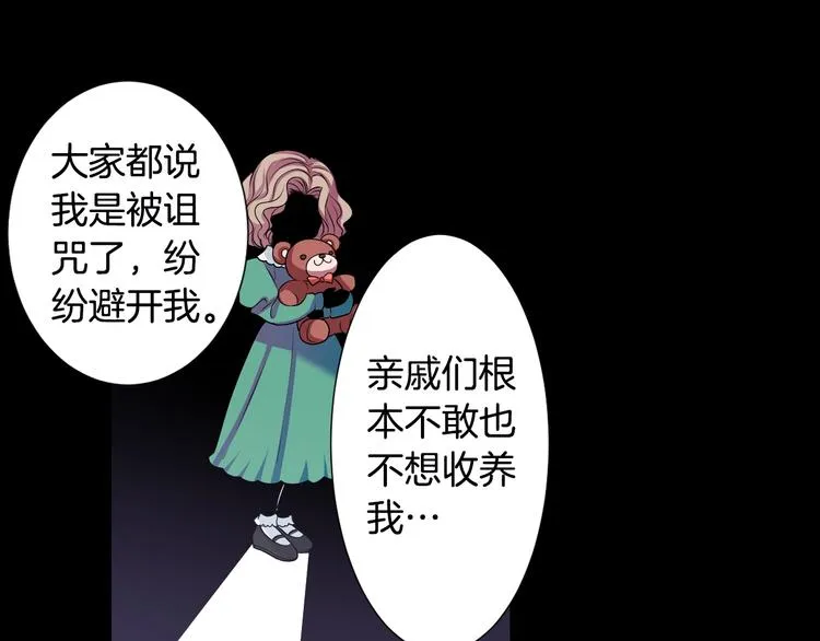 第2话 我的挚友，断缘断亲 第60页