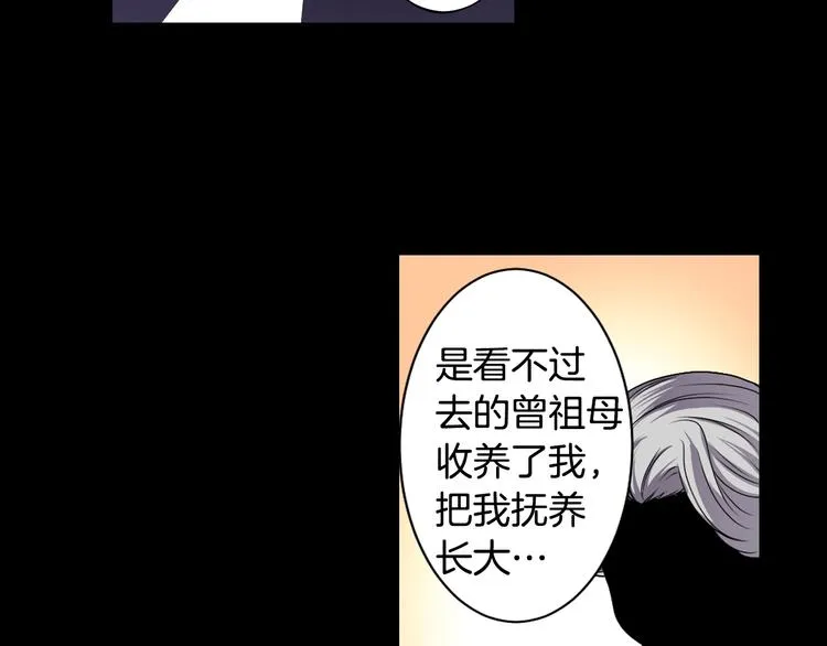 第2话 我的挚友，断缘断亲 第61页