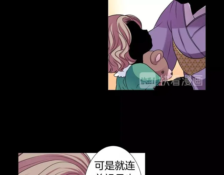 第2话 我的挚友，断缘断亲 第62页
