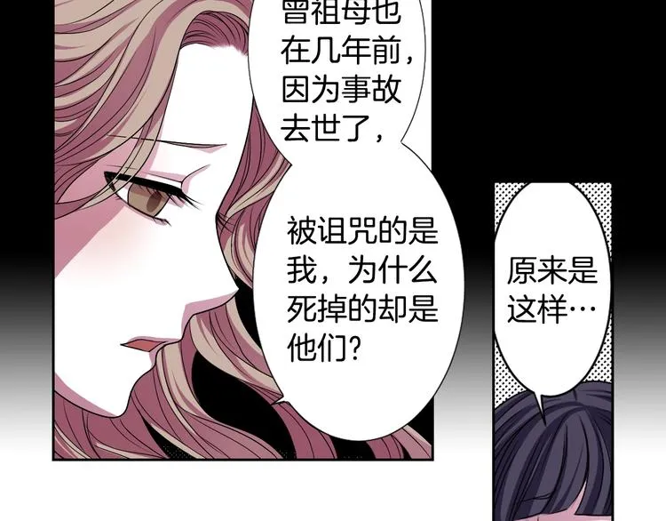 第2话 我的挚友，断缘断亲 第63页