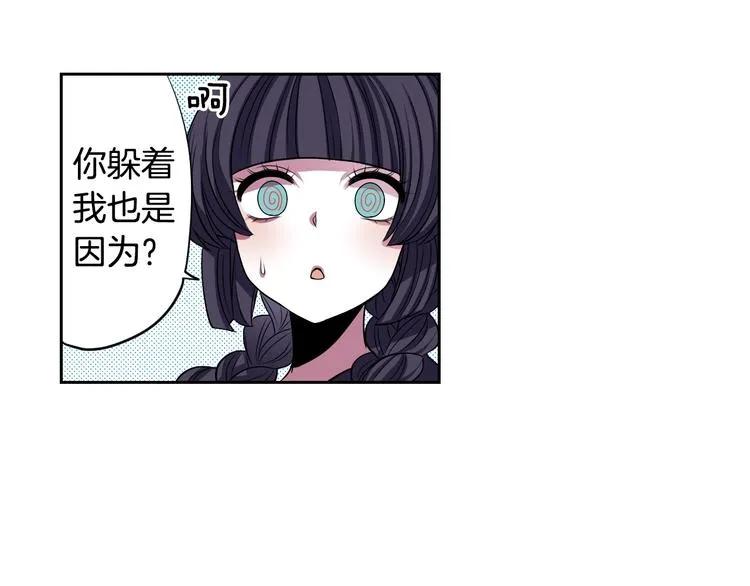 第2话 我的挚友，断缘断亲 第65页