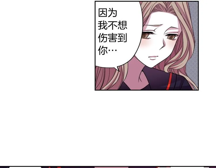 第2话 我的挚友，断缘断亲 第66页