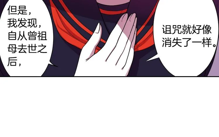 第2话 我的挚友，断缘断亲 第67页