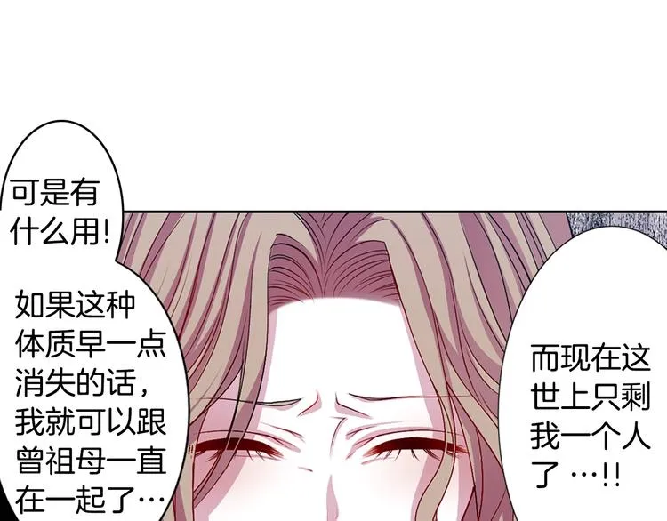 第2话 我的挚友，断缘断亲 第68页