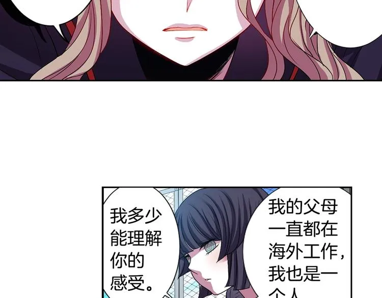 第2话 我的挚友，断缘断亲 第69页