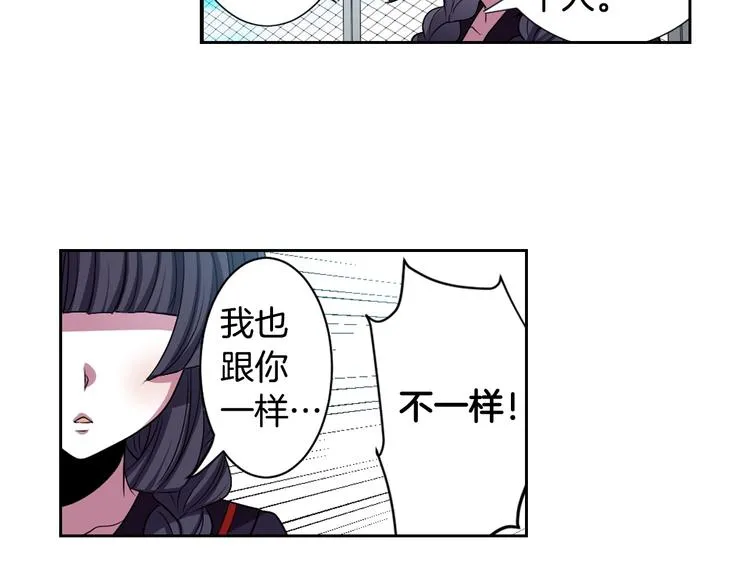 第2话 我的挚友，断缘断亲 第70页