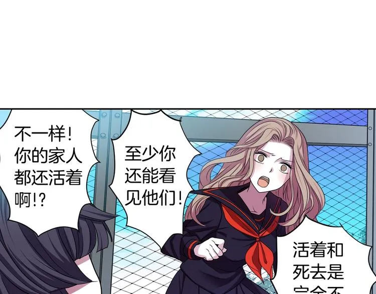 第2话 我的挚友，断缘断亲 第71页