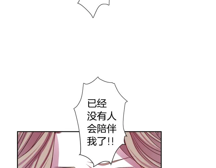 第2话 我的挚友，断缘断亲 第73页