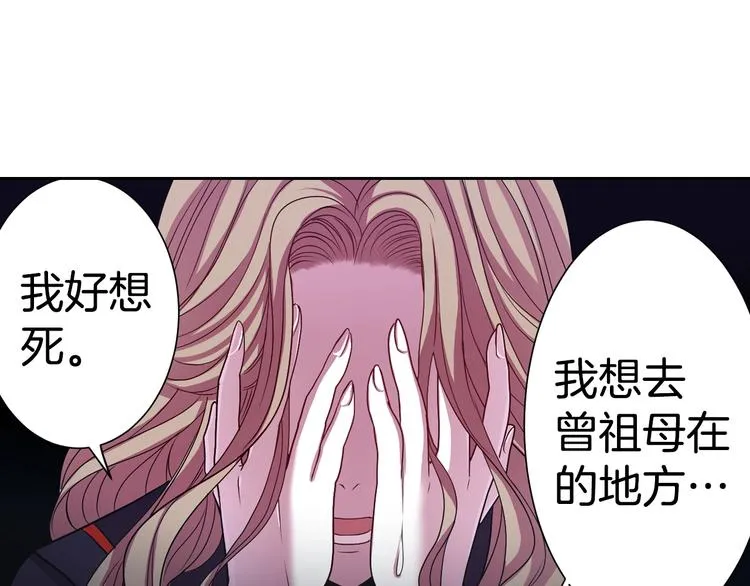第2话 我的挚友，断缘断亲 第76页