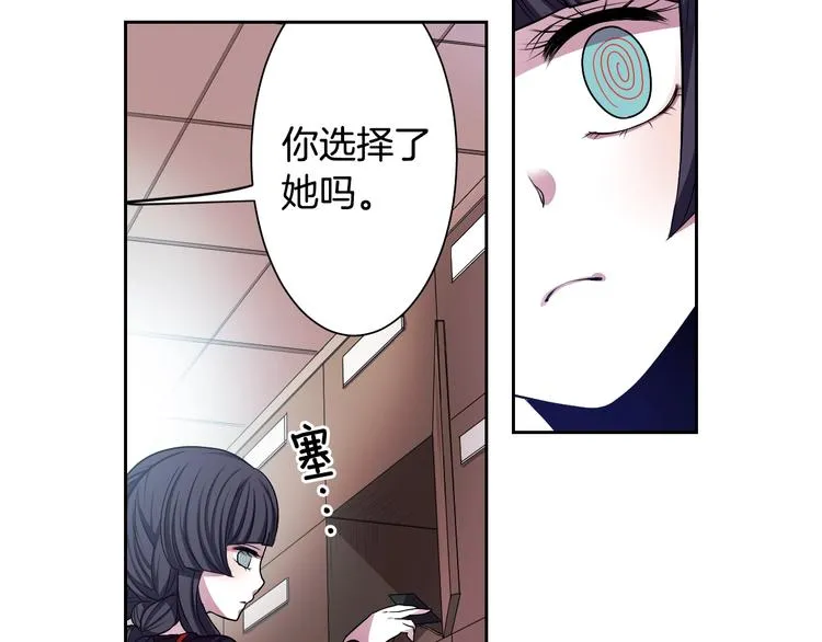 第2话 我的挚友，断缘断亲 第80页