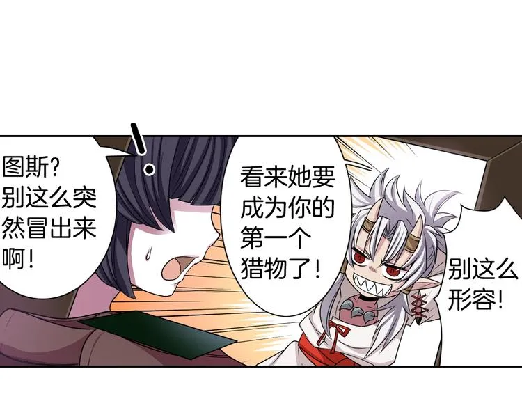 第2话 我的挚友，断缘断亲 第83页