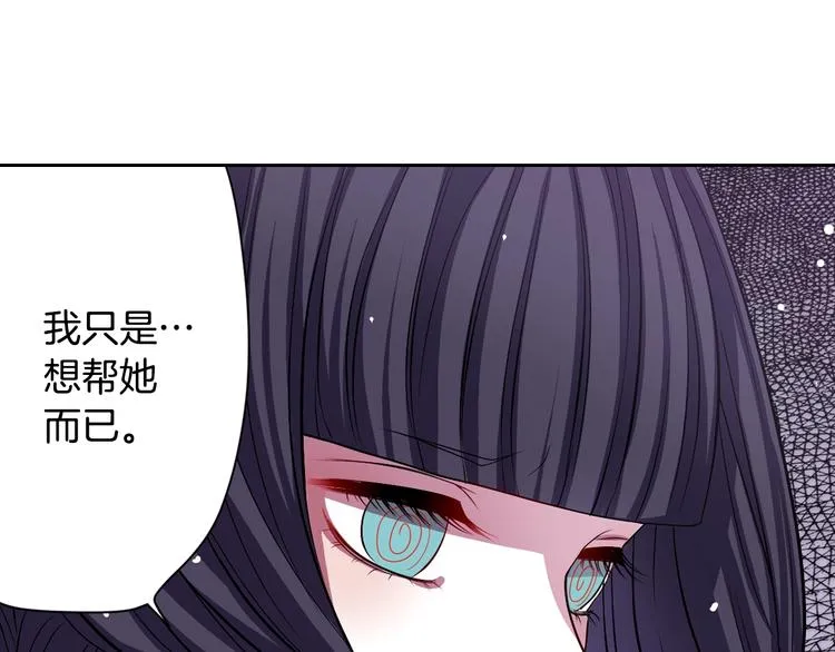 第2话 我的挚友，断缘断亲 第84页