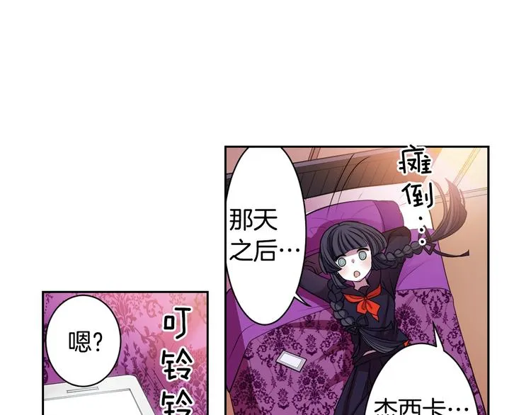 第2话 我的挚友，断缘断亲 第86页