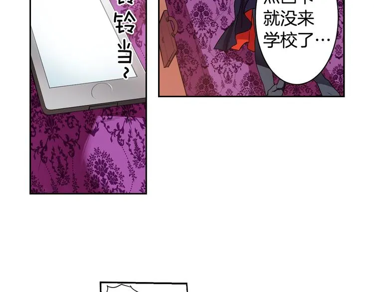 第2话 我的挚友，断缘断亲 第87页