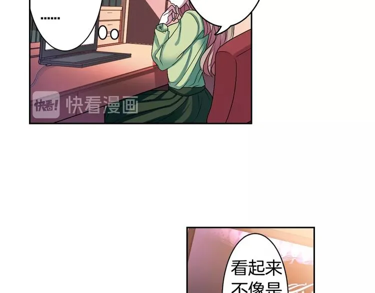 第2话 我的挚友，断缘断亲 第92页