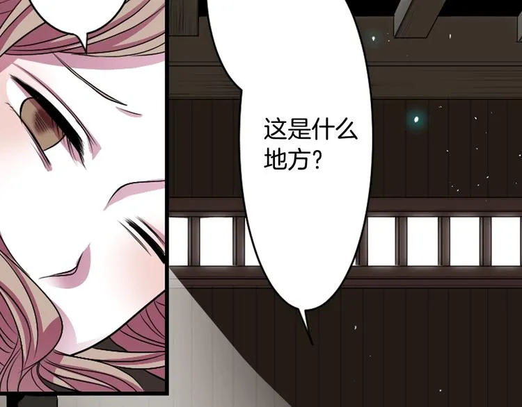 第2话 我的挚友，断缘断亲 第104页