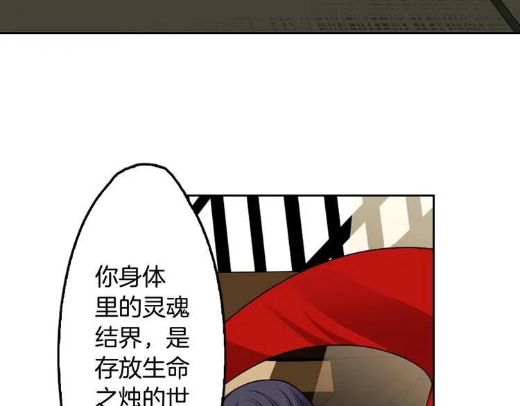 第2话 我的挚友，断缘断亲 第107页